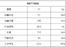 點擊查看詳細信息<br>標(biāo)題：RB777風(fēng)鎬 閱讀次數(shù)：144